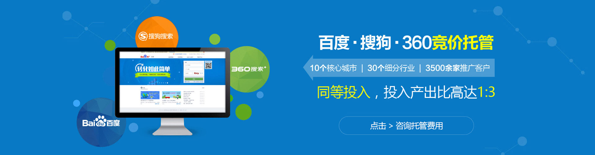 沈河sem托管